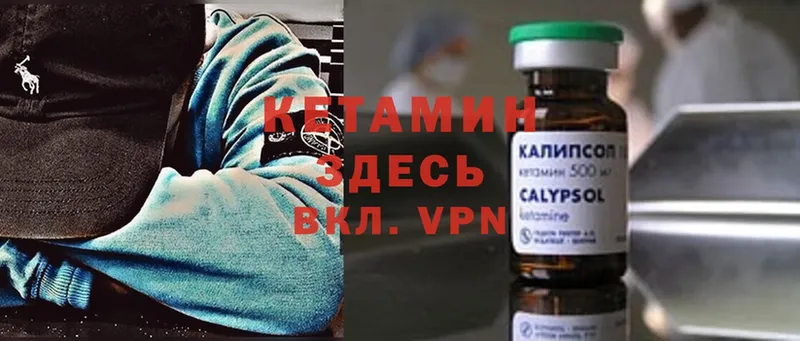 КЕТАМИН ketamine  закладка  Барабинск 